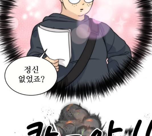 찌질하지만 로맨스는 하고 싶어 27화 35