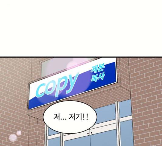 찌질하지만 로맨스는 하고 싶어 27화 39