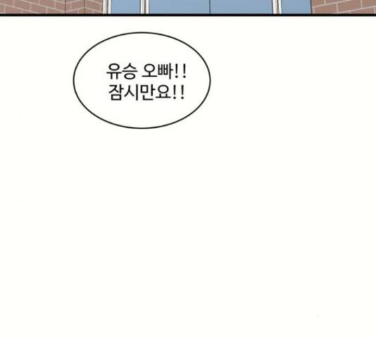 찌질하지만 로맨스는 하고 싶어 27화 40