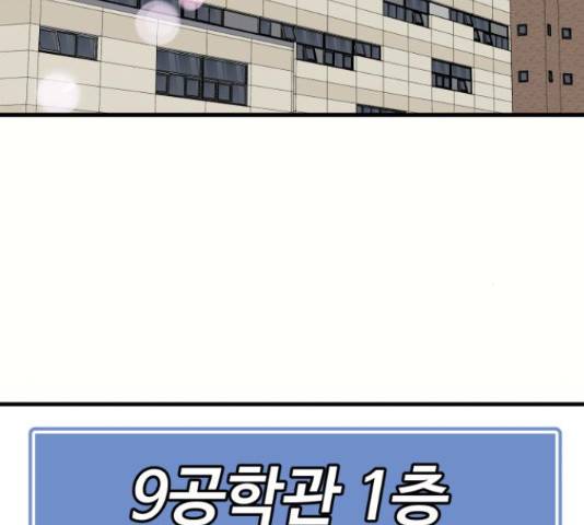 찌질하지만 로맨스는 하고 싶어 27화 43