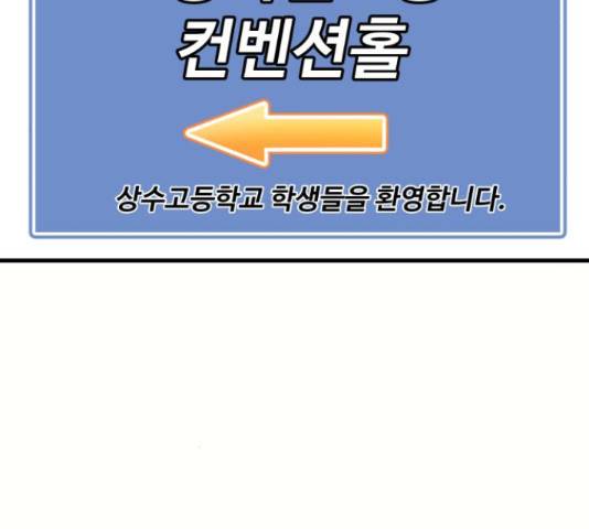 찌질하지만 로맨스는 하고 싶어 27화 44