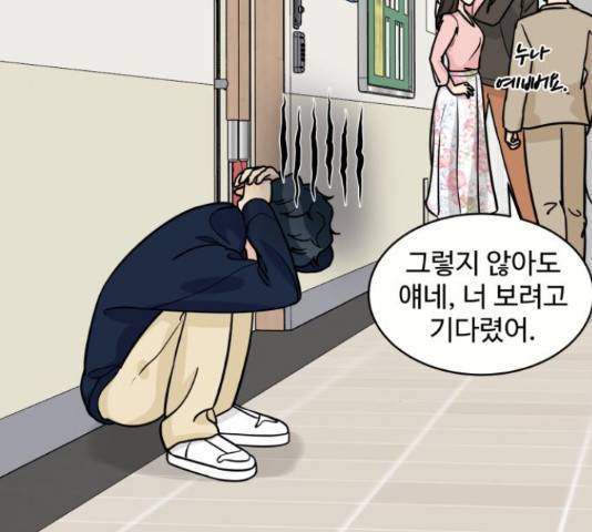 찌질하지만 로맨스는 하고 싶어 27화 48