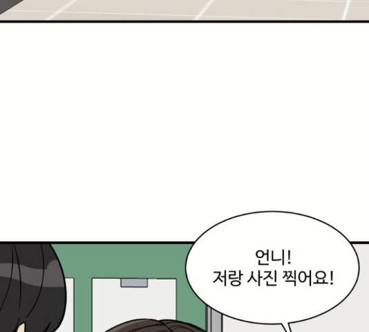찌질하지만 로맨스는 하고 싶어 27화 49