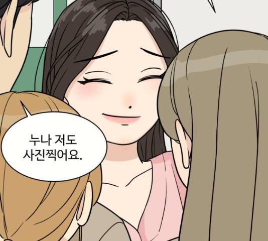 찌질하지만 로맨스는 하고 싶어 27화 50
