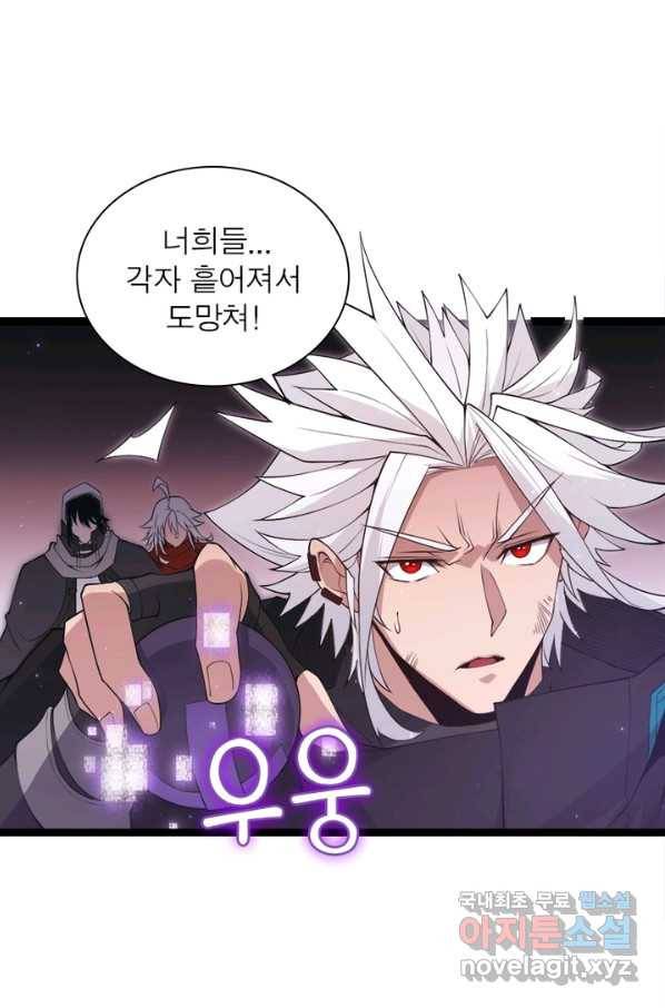 어웨이크닝 회귀 플레이어 71화 1