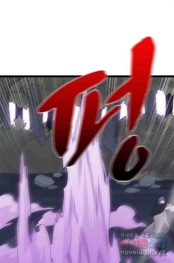 어웨이크닝 회귀 플레이어 71화 2
