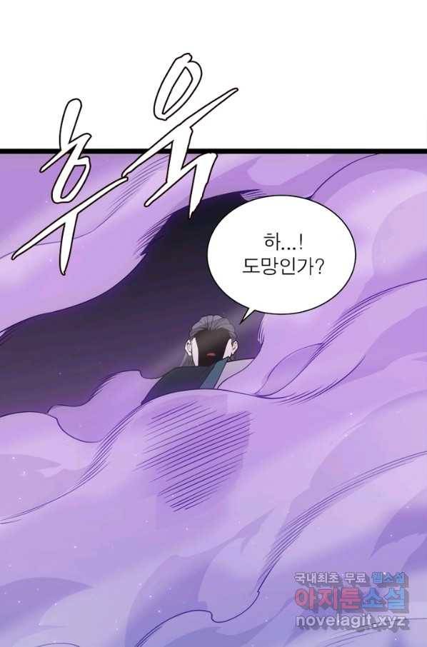 어웨이크닝 회귀 플레이어 71화 4