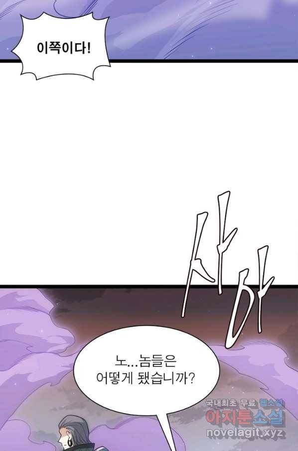 어웨이크닝 회귀 플레이어 71화 5
