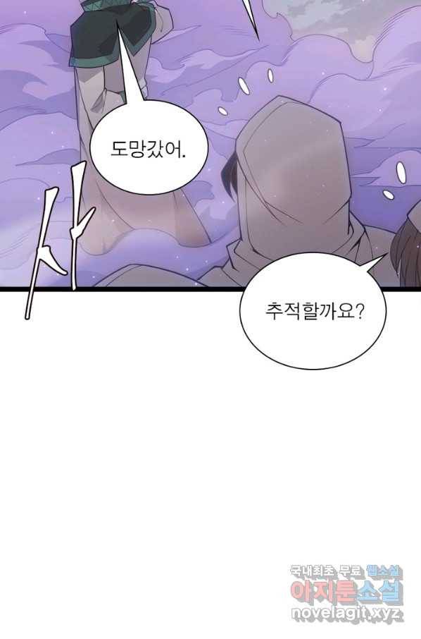 어웨이크닝 회귀 플레이어 71화 6