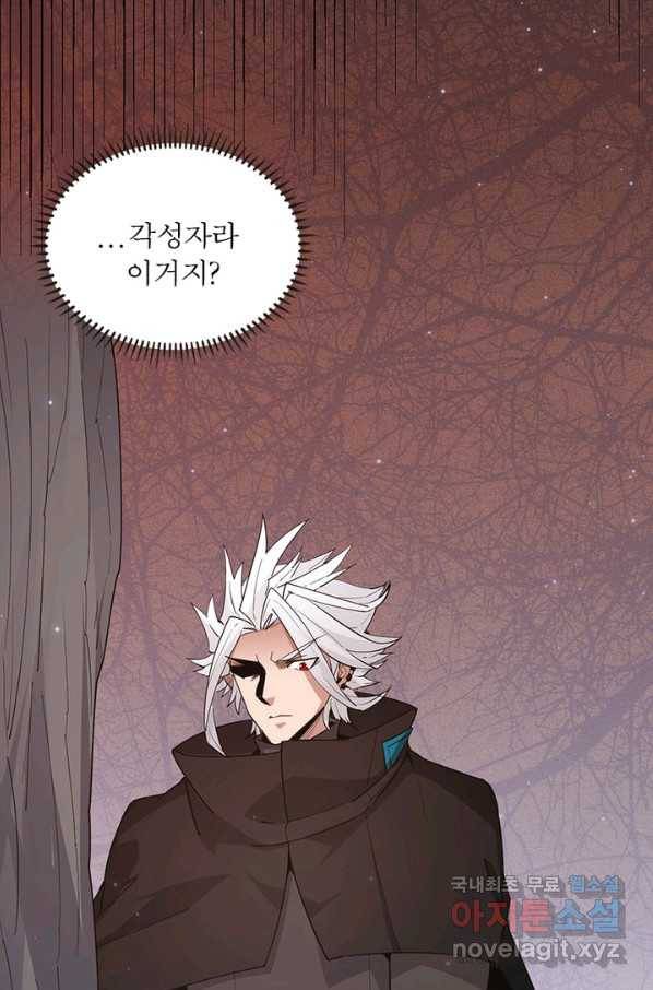 어웨이크닝 회귀 플레이어 71화 14