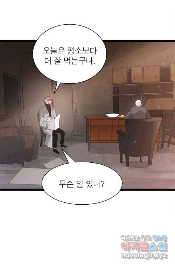 어웨이크닝 회귀 플레이어 71화 20