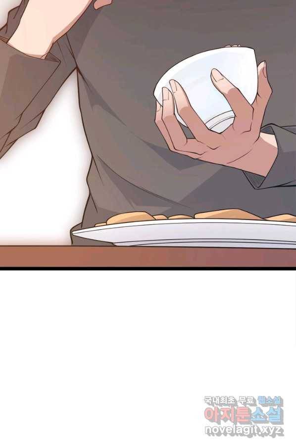 어웨이크닝 회귀 플레이어 71화 23