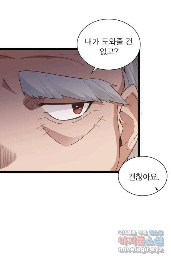 어웨이크닝 회귀 플레이어 71화 24