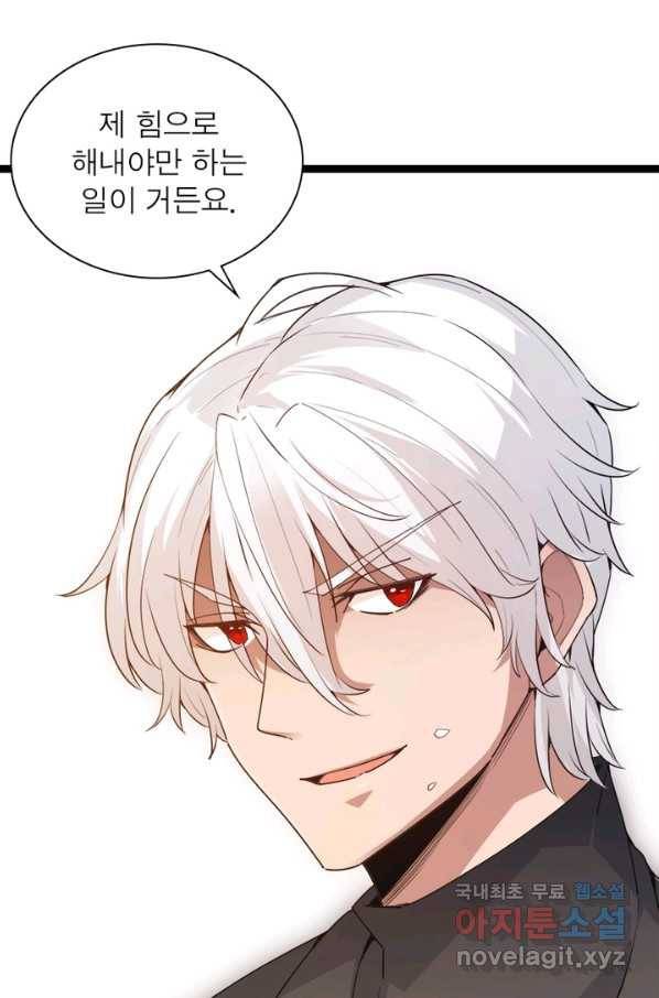 어웨이크닝 회귀 플레이어 71화 25