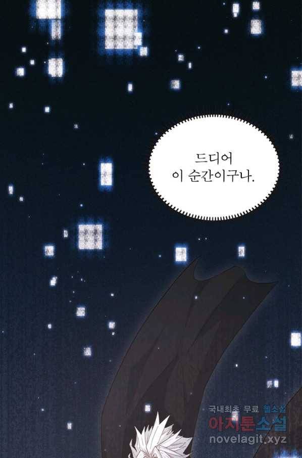 어웨이크닝 회귀 플레이어 71화 27