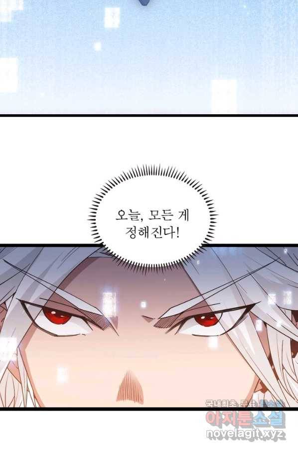 어웨이크닝 회귀 플레이어 71화 29
