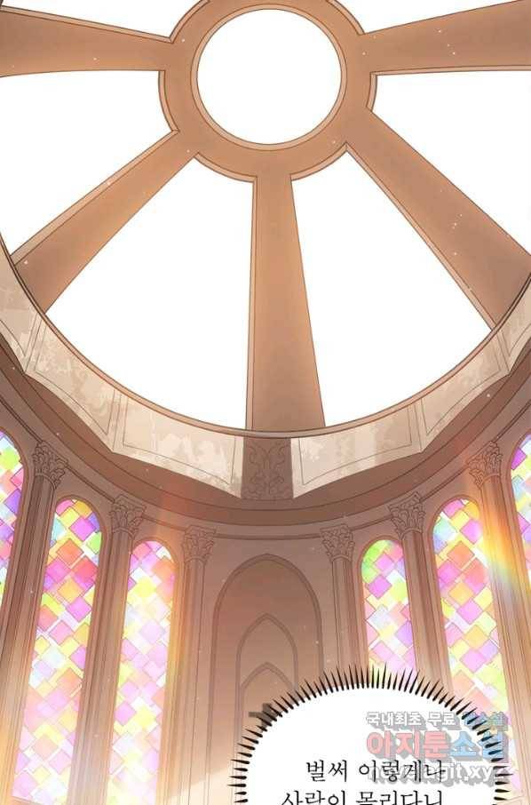 어웨이크닝 회귀 플레이어 71화 33