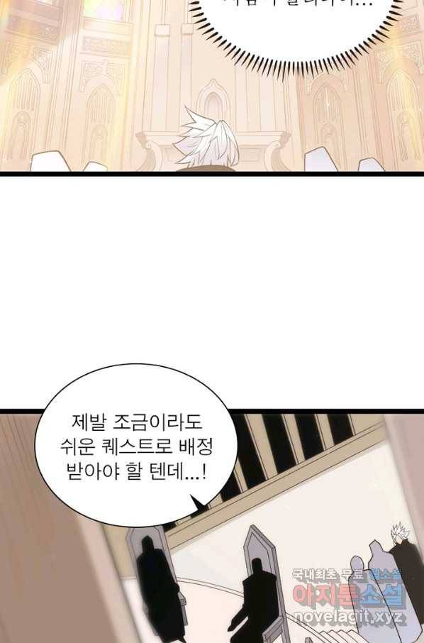어웨이크닝 회귀 플레이어 71화 34