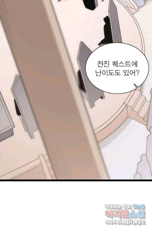 어웨이크닝 회귀 플레이어 71화 35