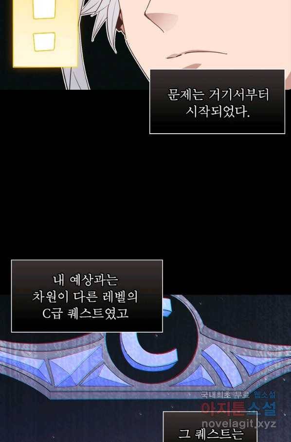 어웨이크닝 회귀 플레이어 71화 41