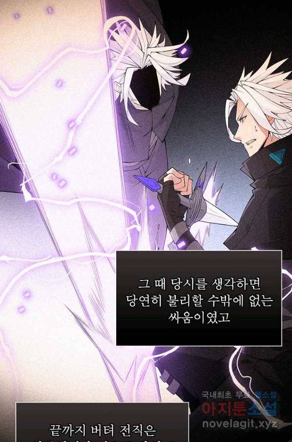 어웨이크닝 회귀 플레이어 71화 44