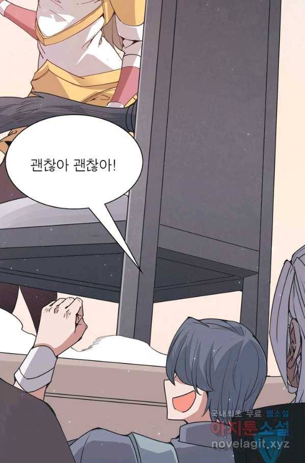 어웨이크닝 회귀 플레이어 71화 50