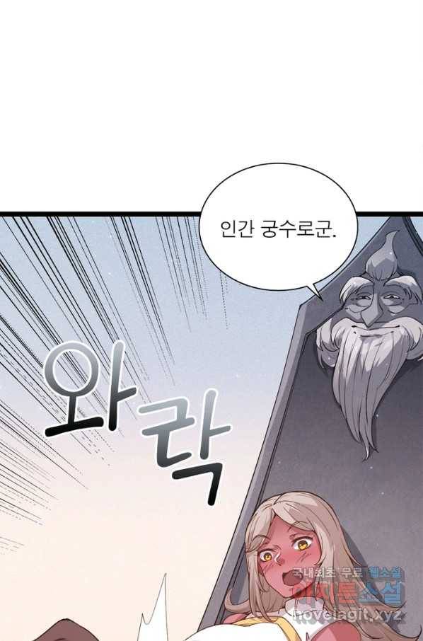 어웨이크닝 회귀 플레이어 71화 52