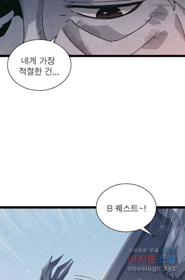 어웨이크닝 회귀 플레이어 71화 55
