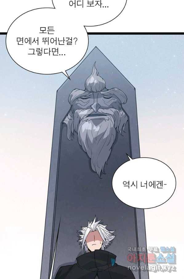 어웨이크닝 회귀 플레이어 71화 59