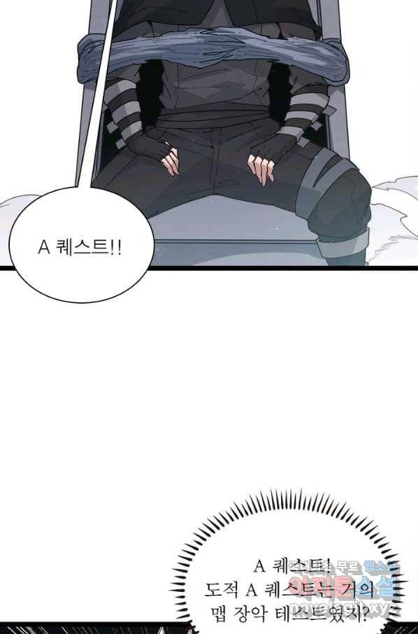 어웨이크닝 회귀 플레이어 71화 60