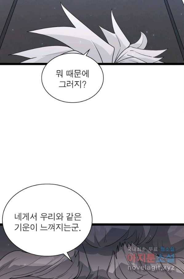 어웨이크닝 회귀 플레이어 71화 65