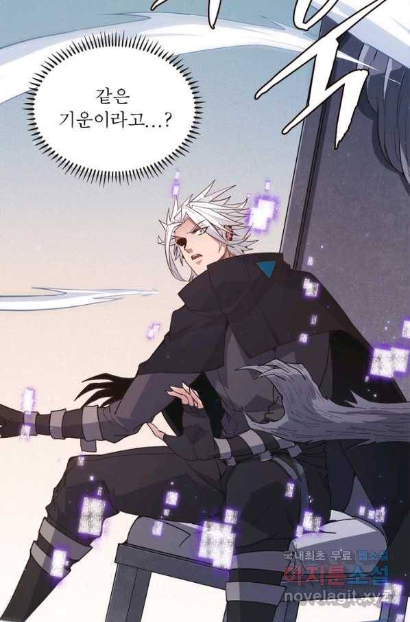 어웨이크닝 회귀 플레이어 71화 67
