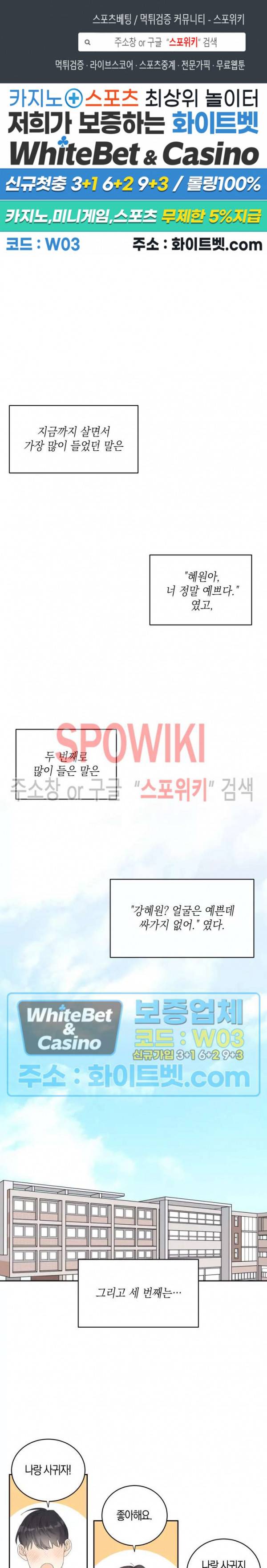 좋다고 할 땐 언제고! 외전 1화 1