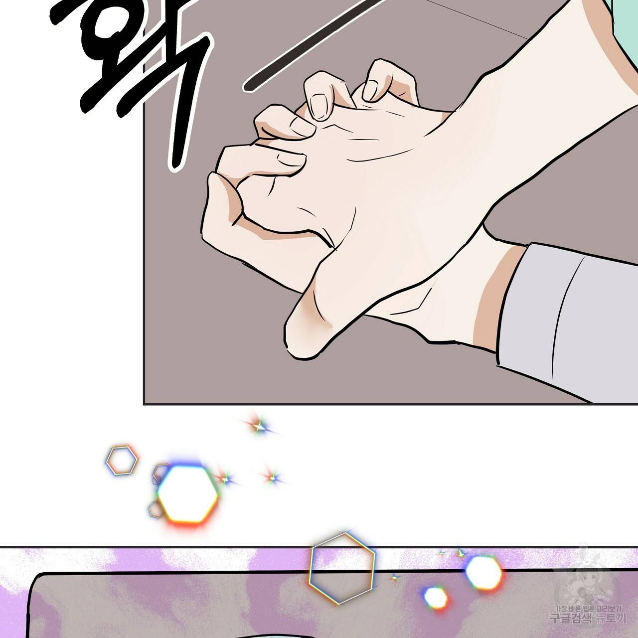 제 아이입니다만! 29화 2