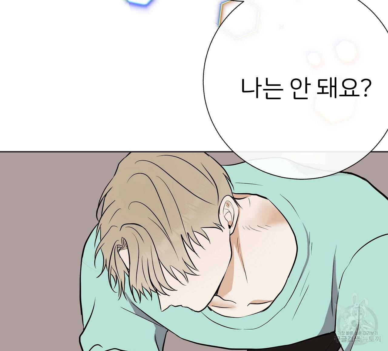 제 아이입니다만! 29화 4