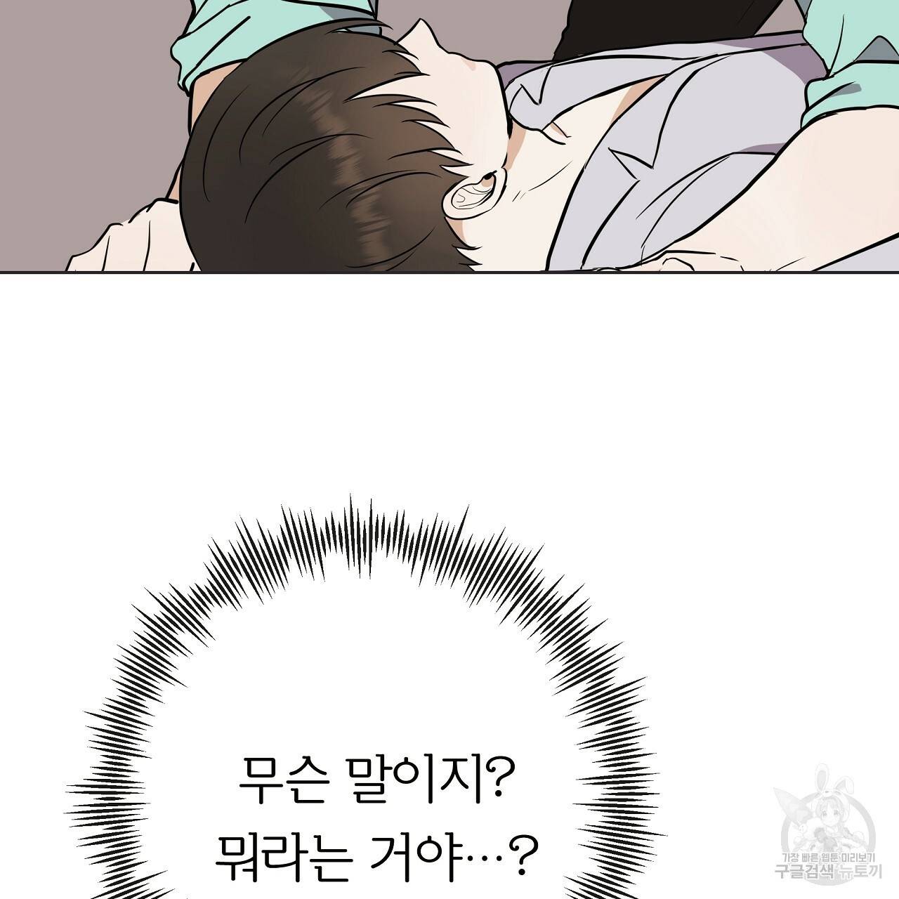 제 아이입니다만! 29화 5