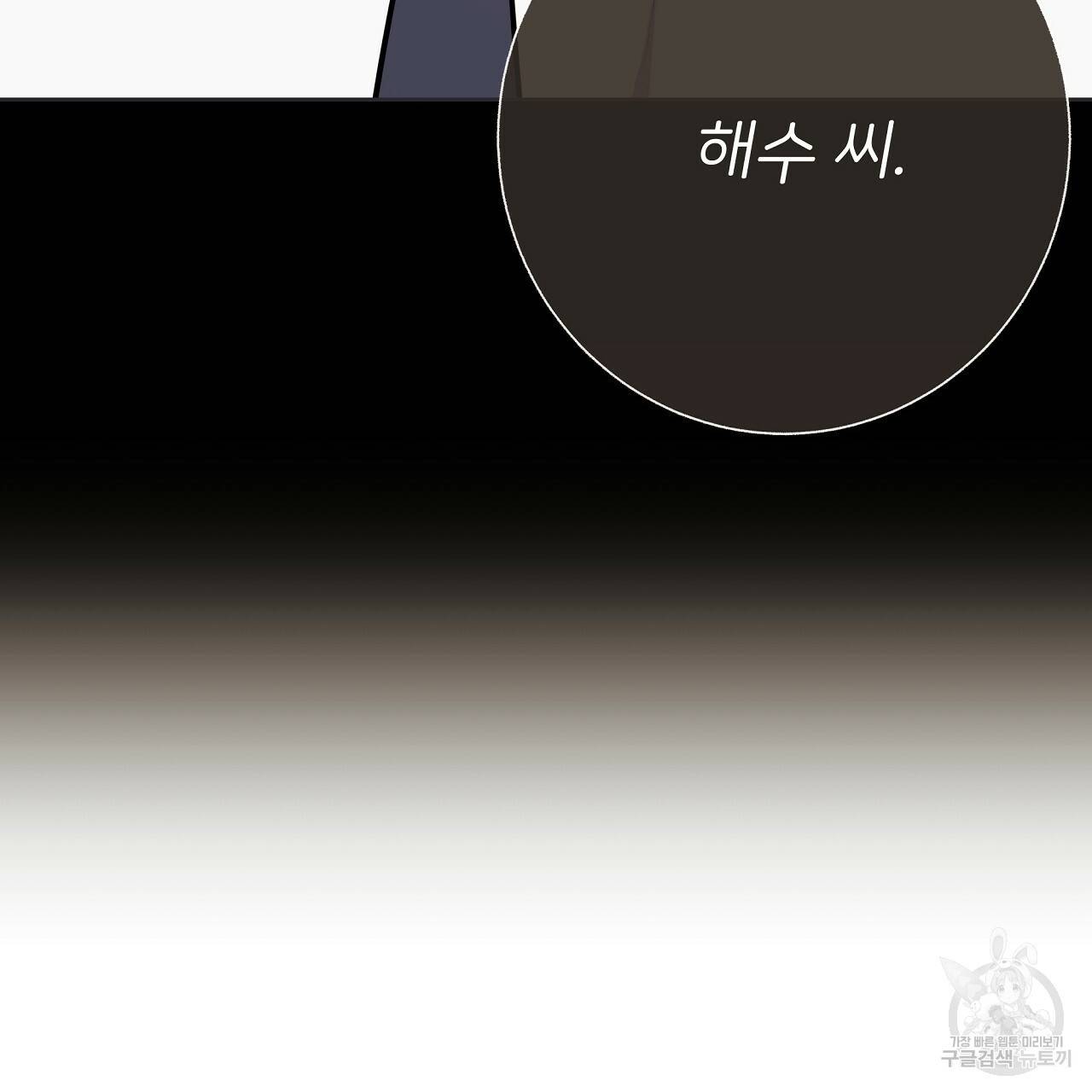 제 아이입니다만! 29화 11