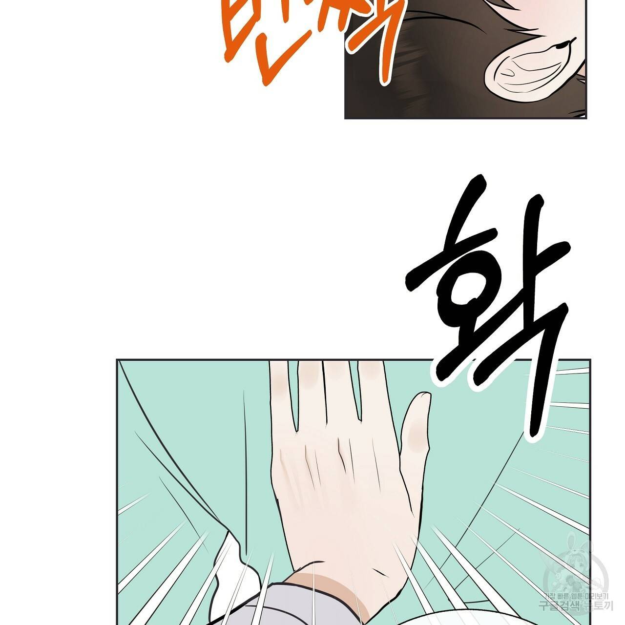 제 아이입니다만! 29화 13