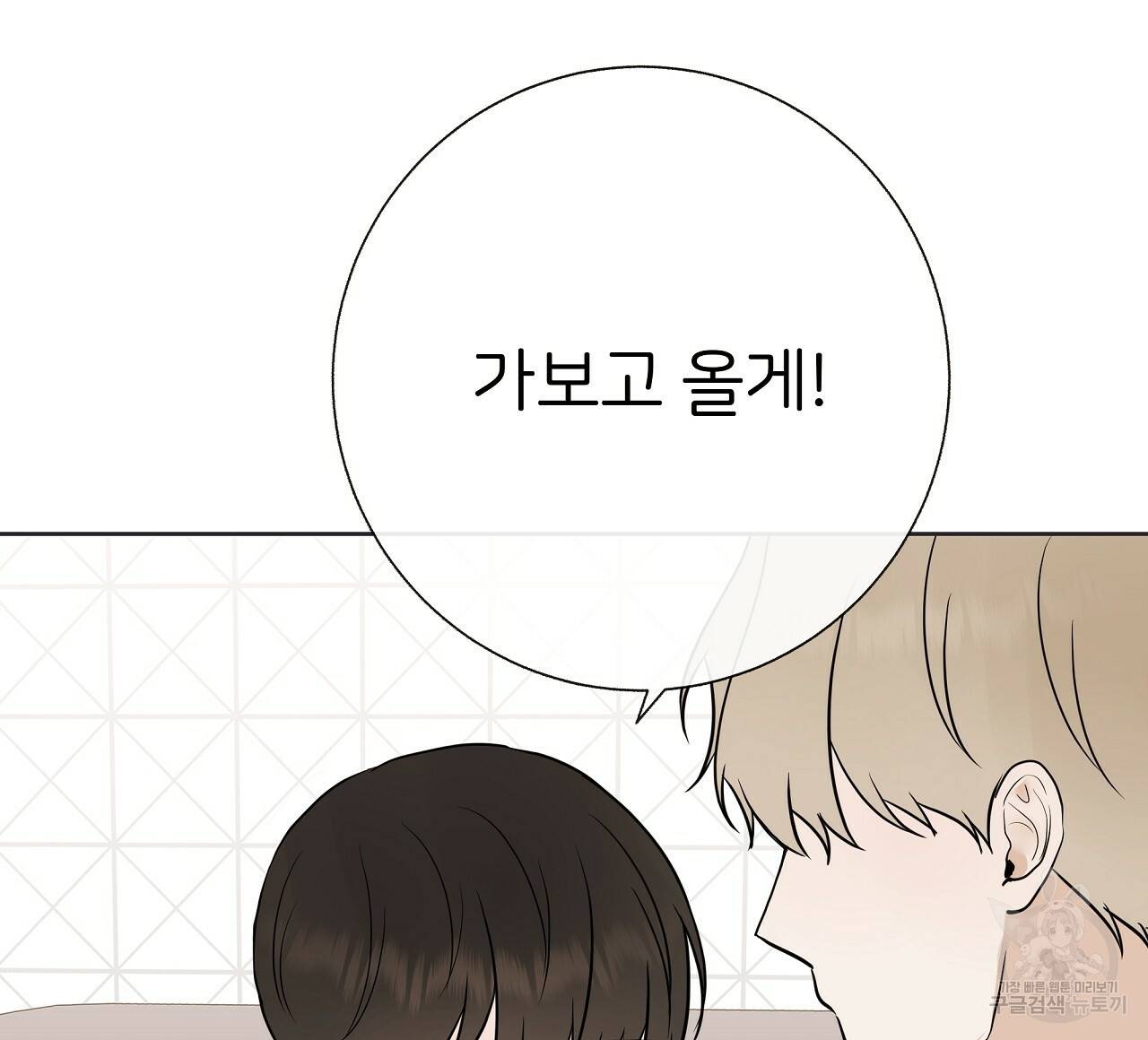 제 아이입니다만! 29화 16