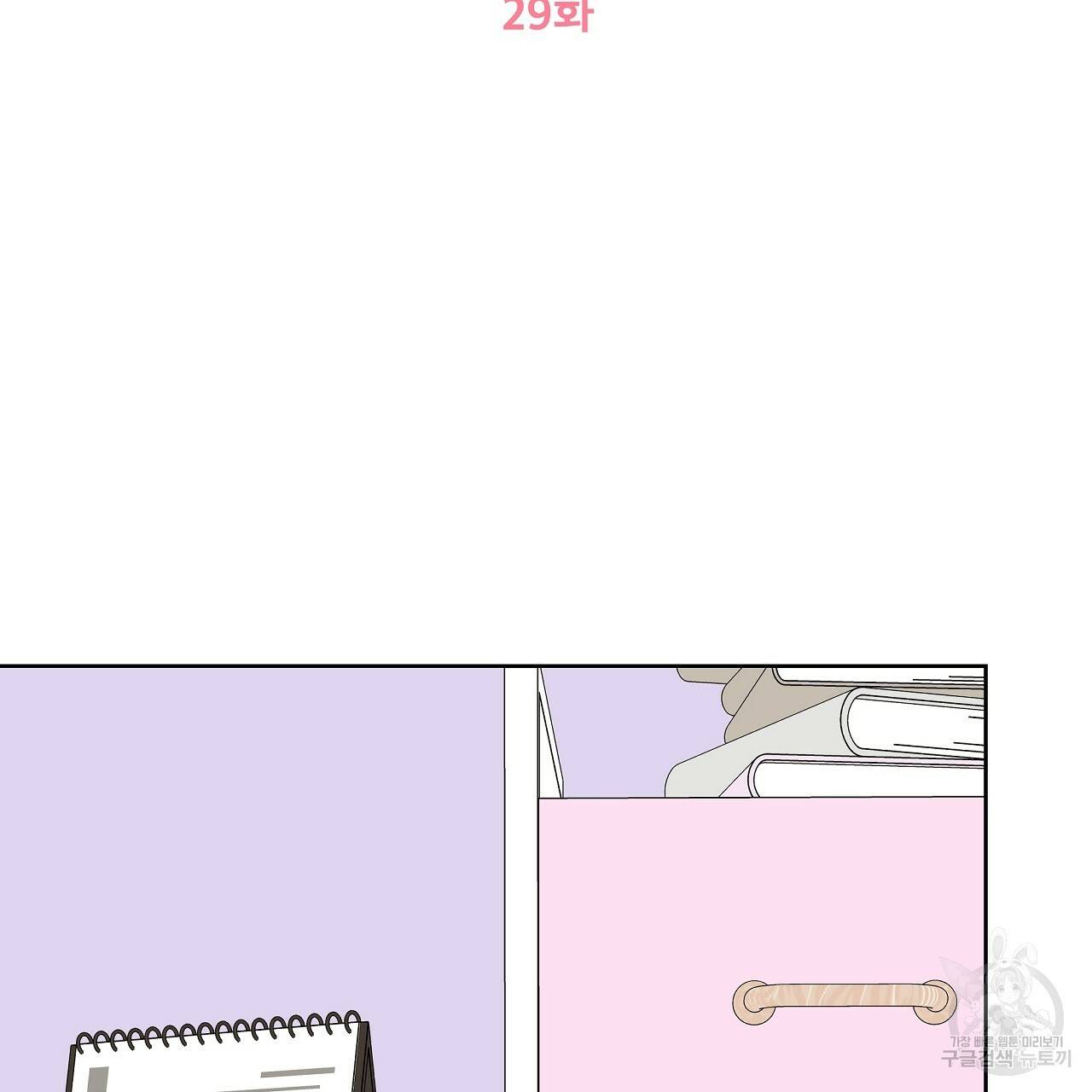 제 아이입니다만! 29화 23