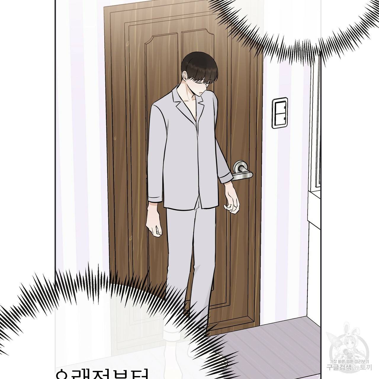 제 아이입니다만! 29화 25