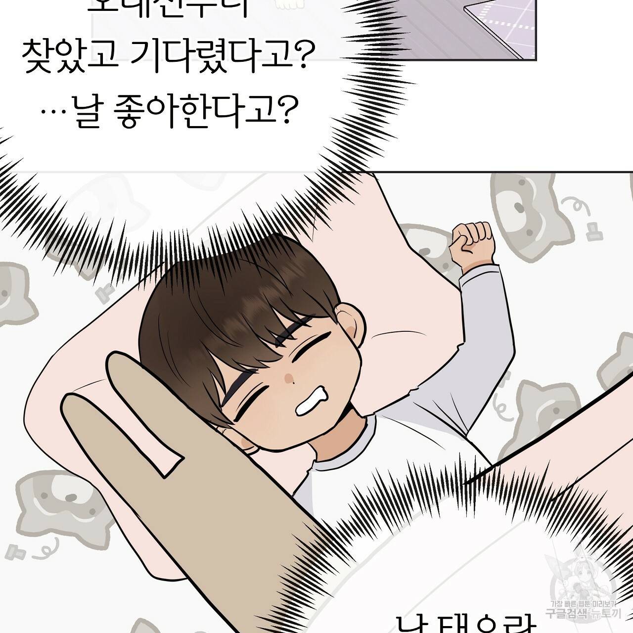 제 아이입니다만! 29화 26