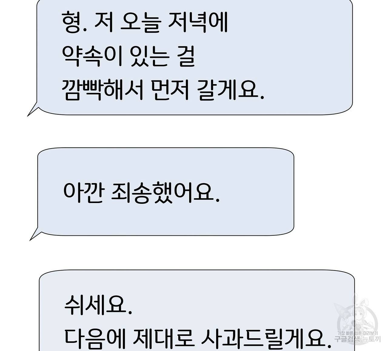 제 아이입니다만! 29화 32
