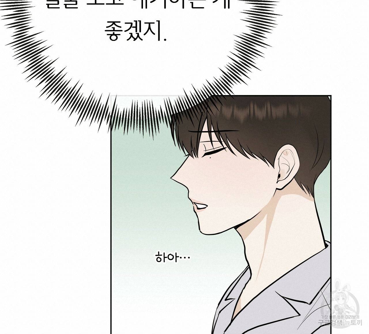 제 아이입니다만! 29화 36