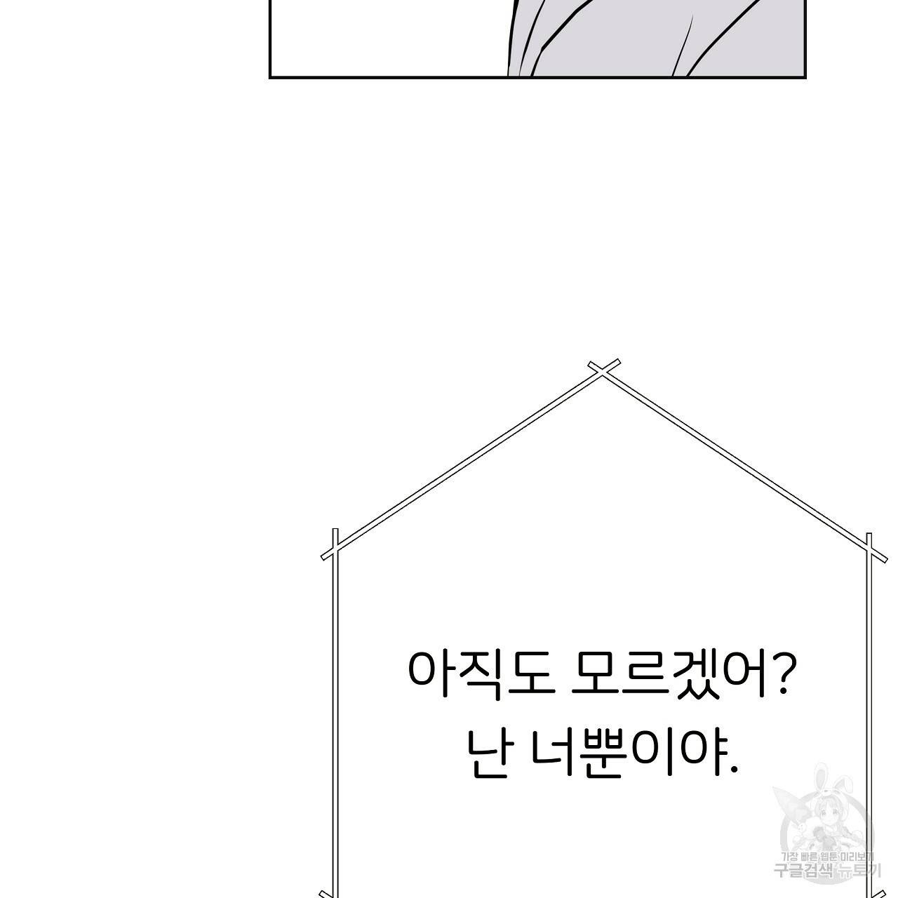 제 아이입니다만! 29화 37