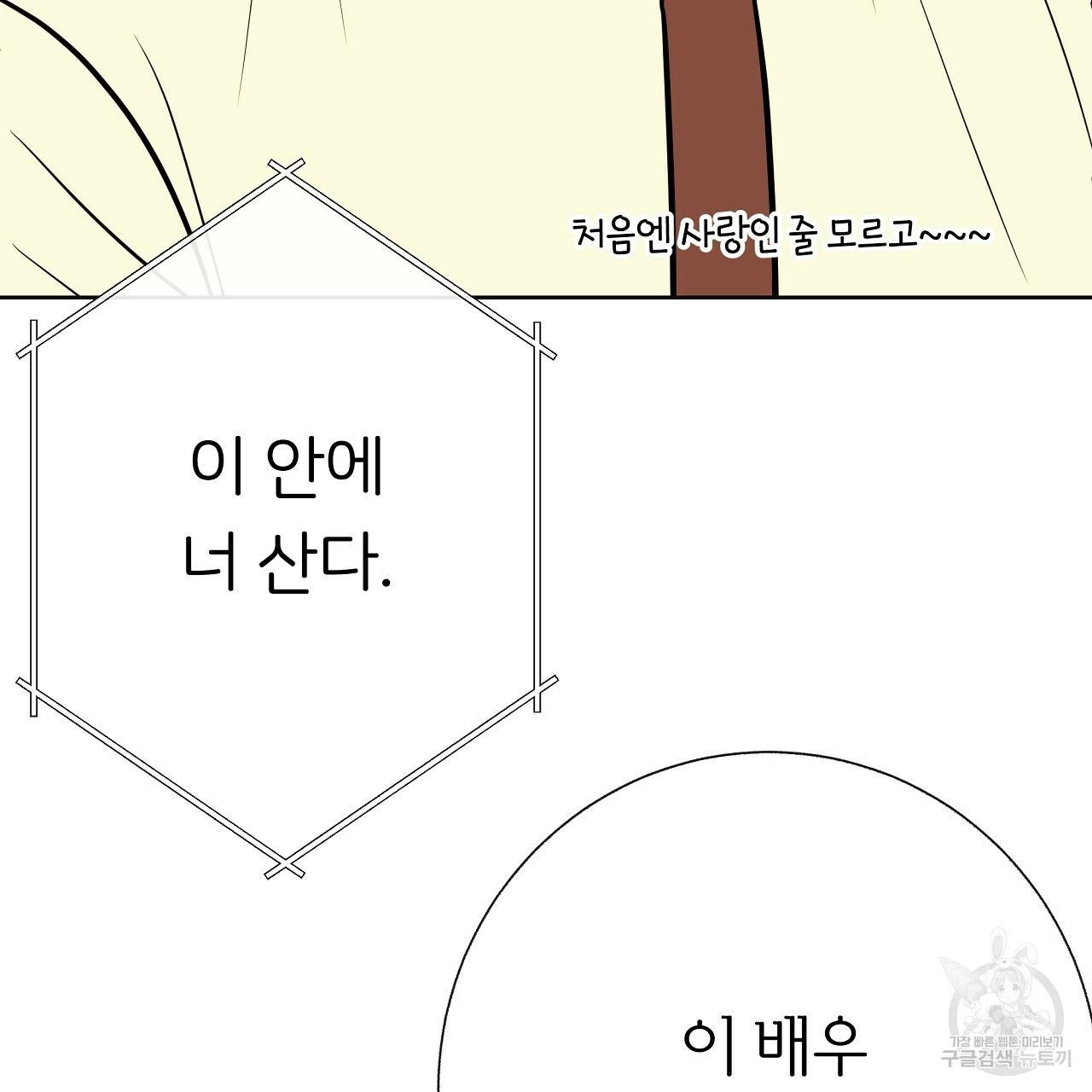 제 아이입니다만! 29화 39