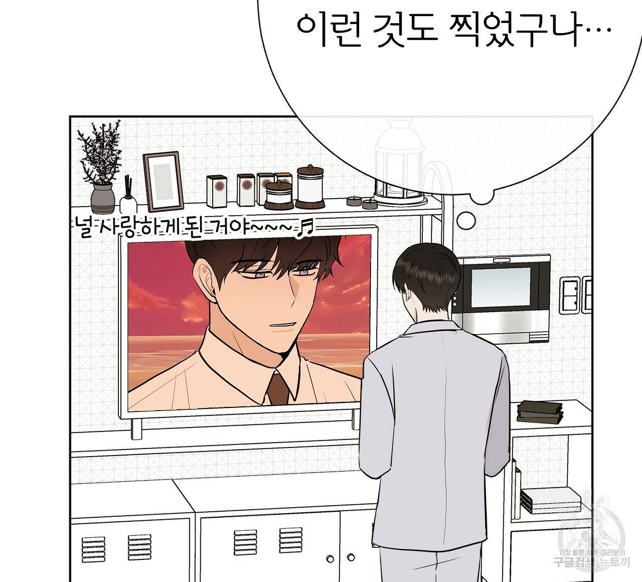 제 아이입니다만! 29화 40