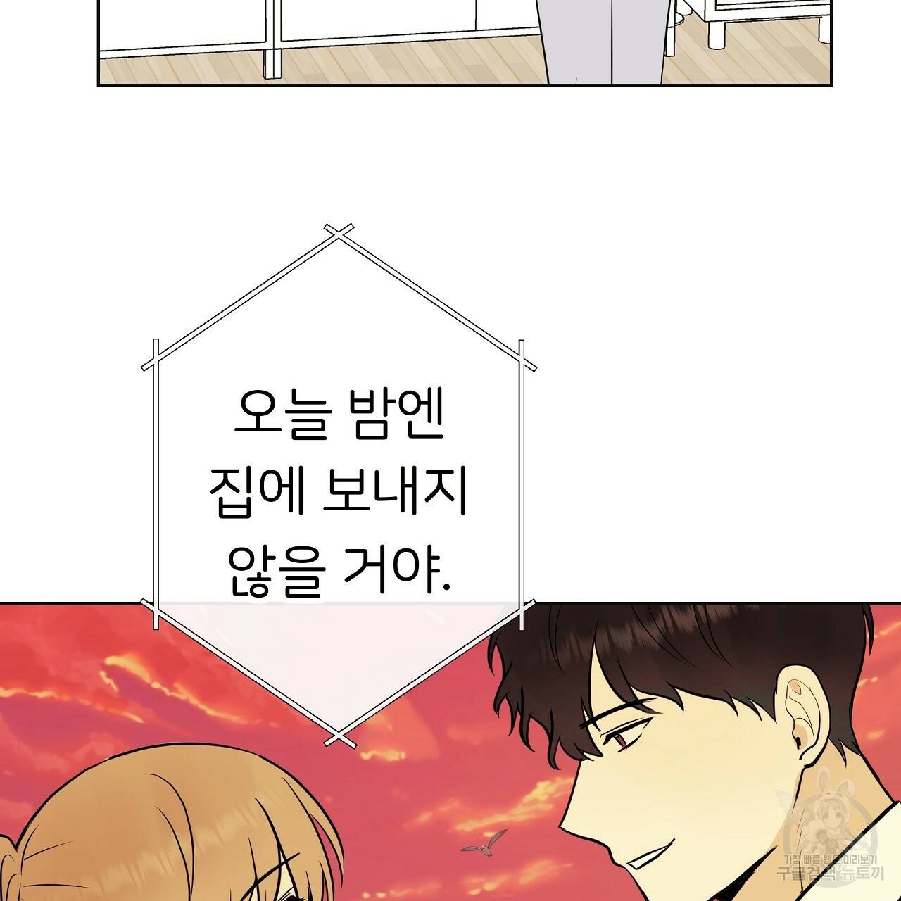 제 아이입니다만! 29화 41