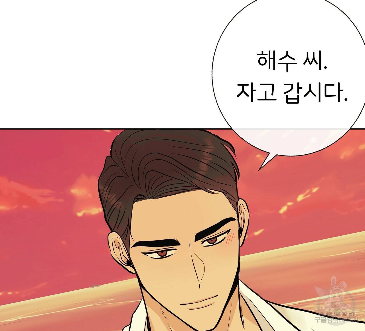 제 아이입니다만! 29화 44
