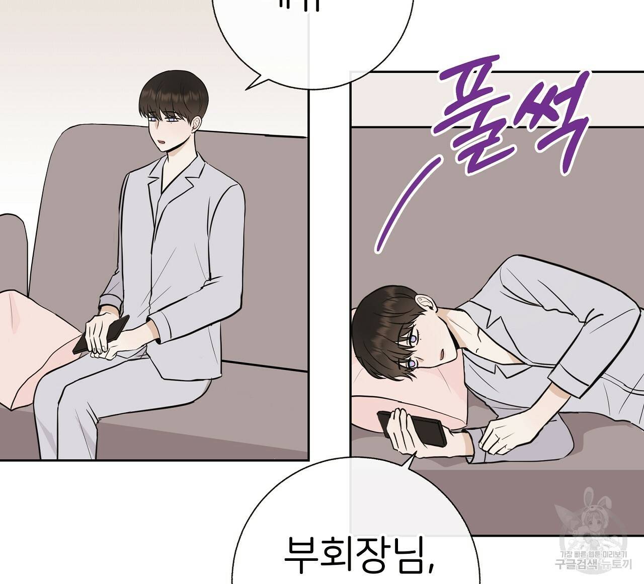 제 아이입니다만! 29화 48